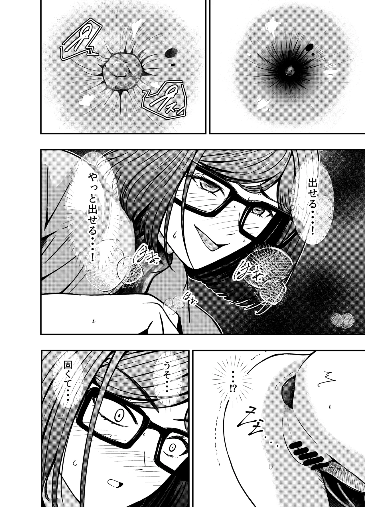 コスプレイヤーさんにおならとうんこしてもらう話 [Digital] Page.30