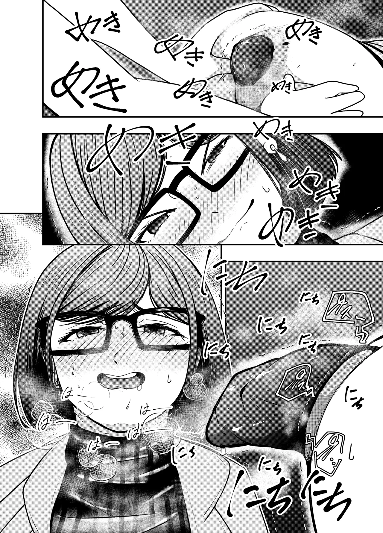 コスプレイヤーさんにおならとうんこしてもらう話 [Digital] Page.32