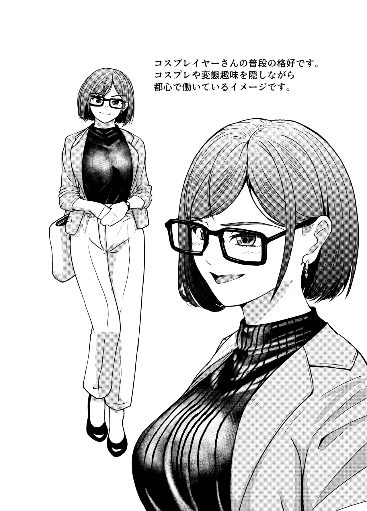 コスプレイヤーさんにおならとうんこしてもらう話 [Digital] Page.41