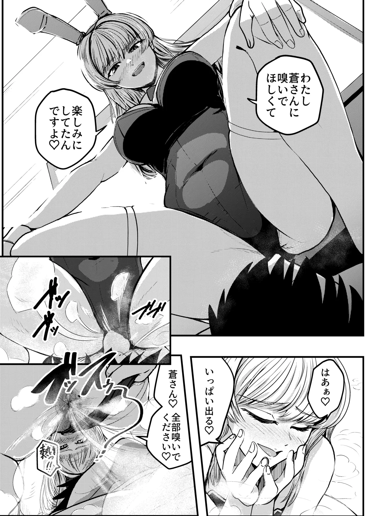 コスプレイヤーさんにおならとうんこしてもらう話 [Digital] Page.8