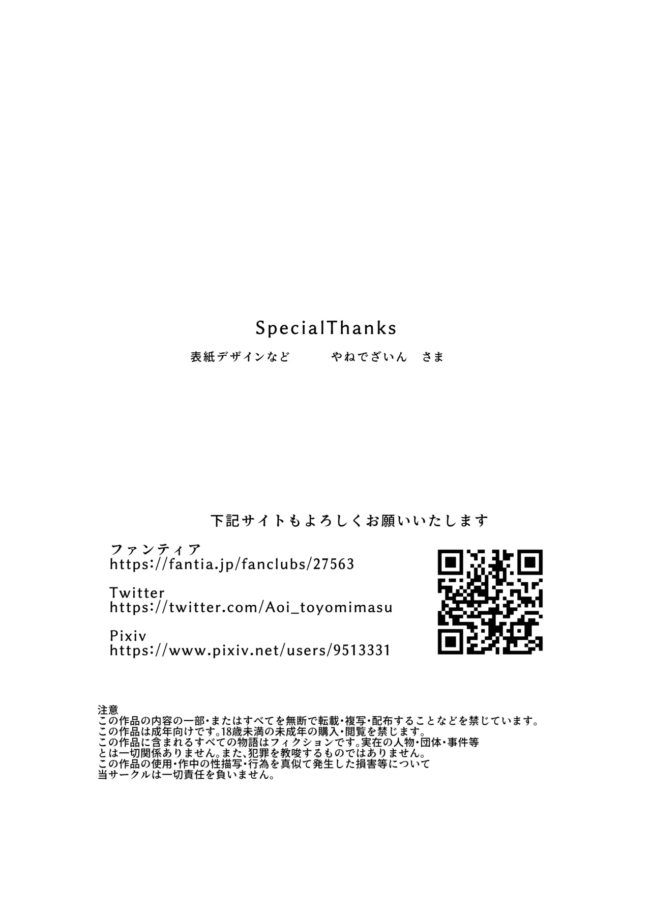 お姉さん系ソープのあまあまおならサービスwithうんこ [Digital] Page.19