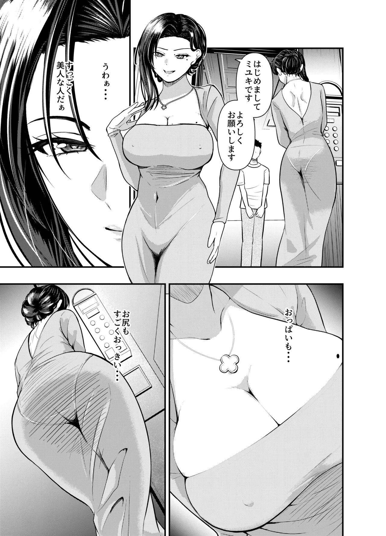 お姉さん系ソープのあまあまおならサービスwithうんこ [Digital] Page.2