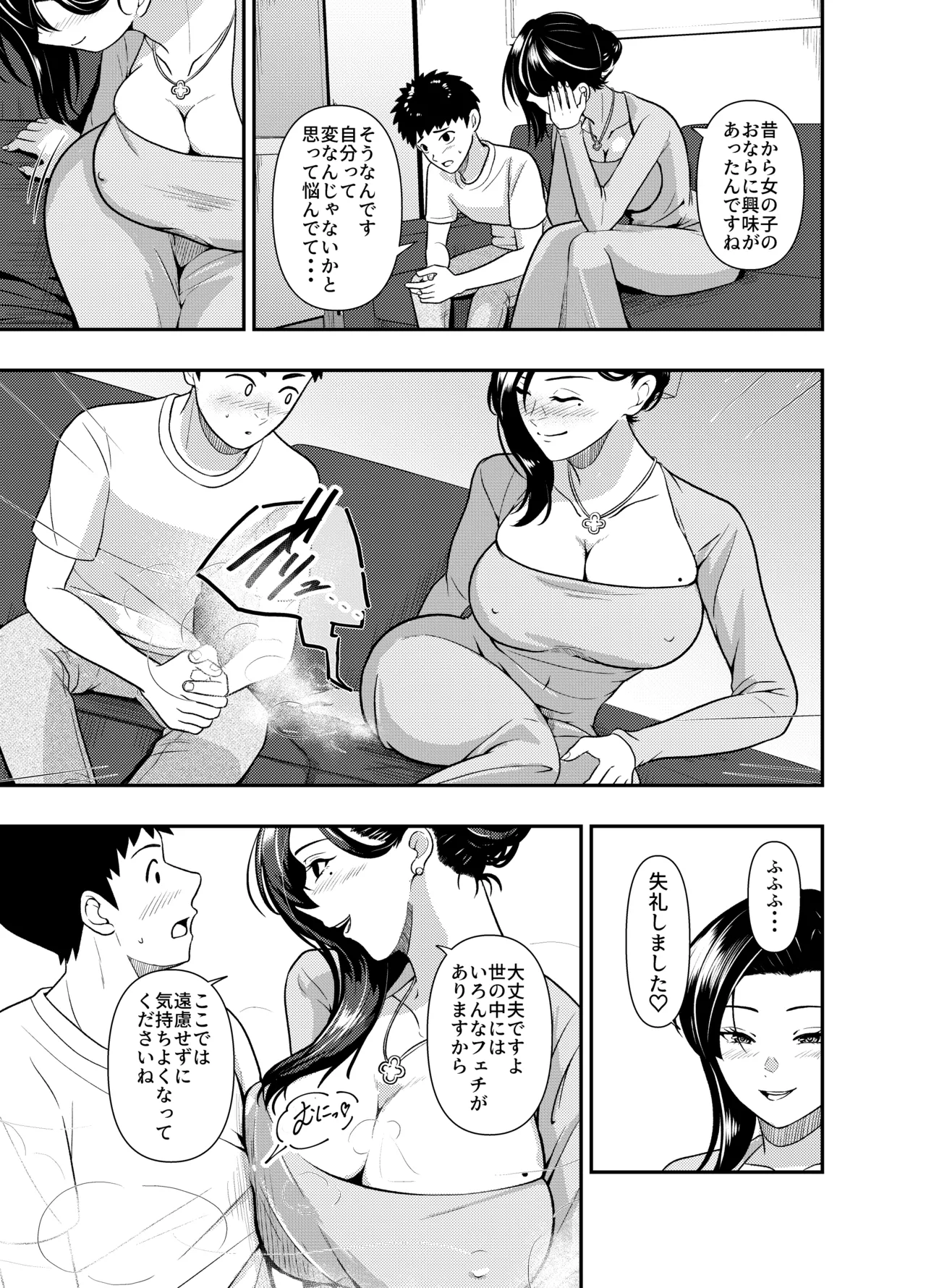 お姉さん系ソープのあまあまおならサービスwithうんこ [Digital] Page.4
