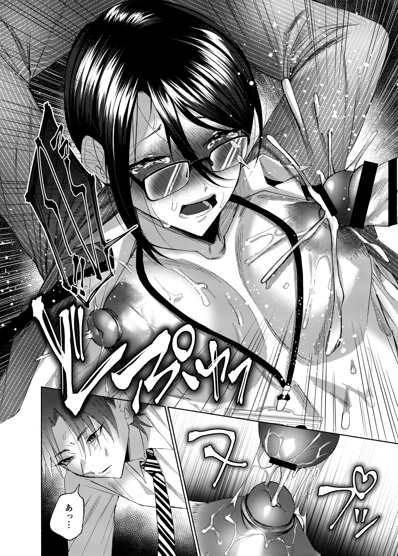 部下を虐げている、クソ上司を乳首イキでわからせてやった。 Page.29