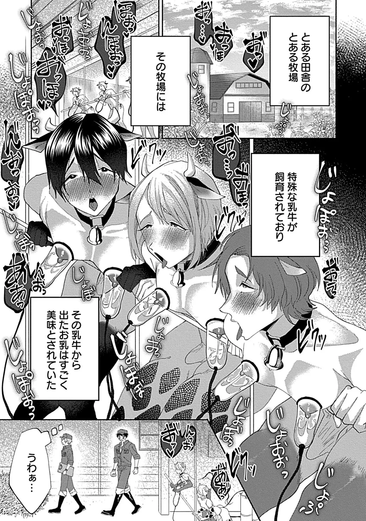 珍羽目村の淫習【R-18版】【電子単行本版】【がるまに限定特典付き】 Page.153