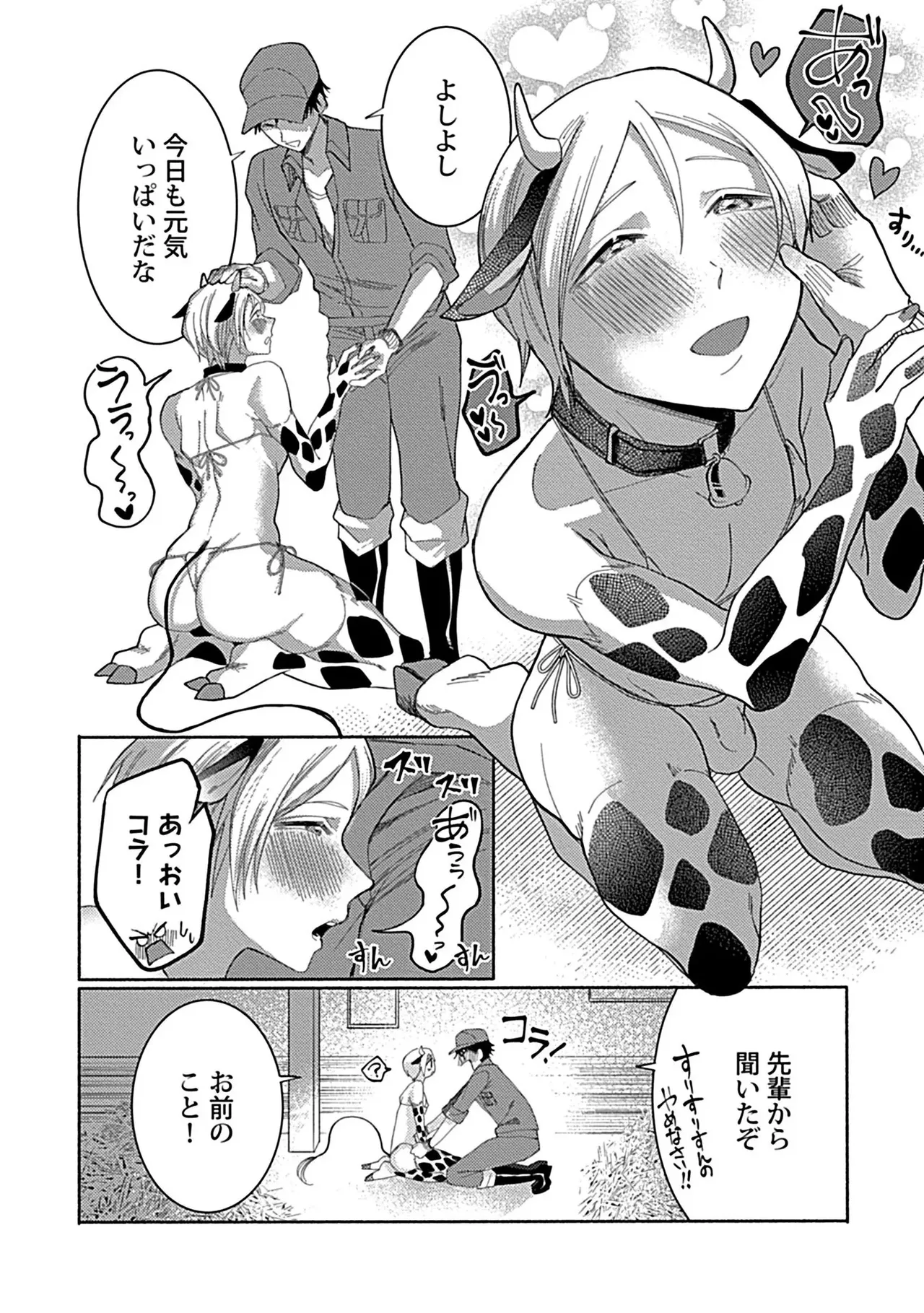 珍羽目村の淫習【R-18版】【電子単行本版】【がるまに限定特典付き】 Page.177