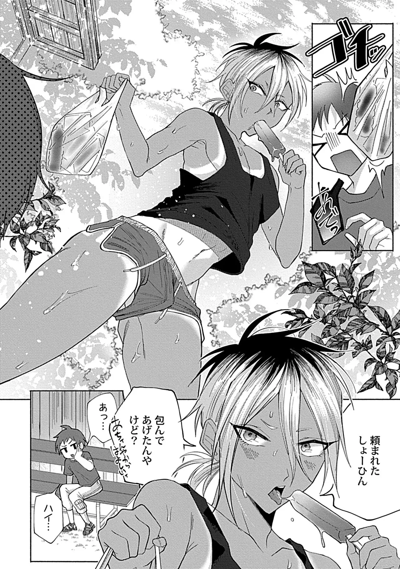 珍羽目村の淫習【R-18版】【電子単行本版】【がるまに限定特典付き】 Page.42