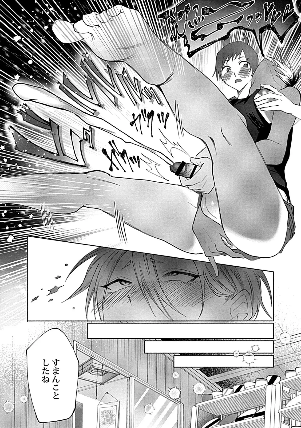 珍羽目村の淫習【R-18版】【電子単行本版】【がるまに限定特典付き】 Page.52