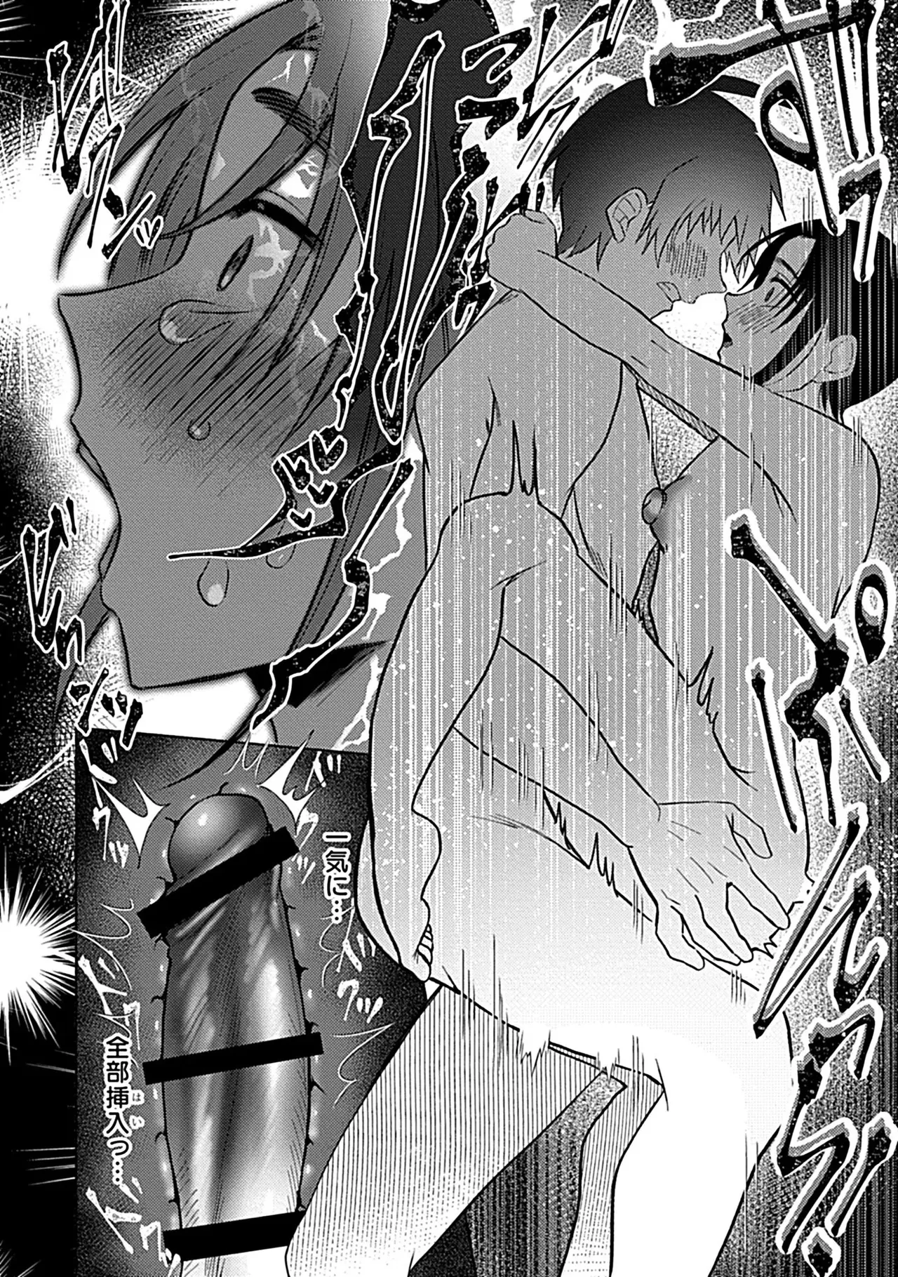 珍羽目村の淫習【R-18版】【電子単行本版】【がるまに限定特典付き】 Page.98