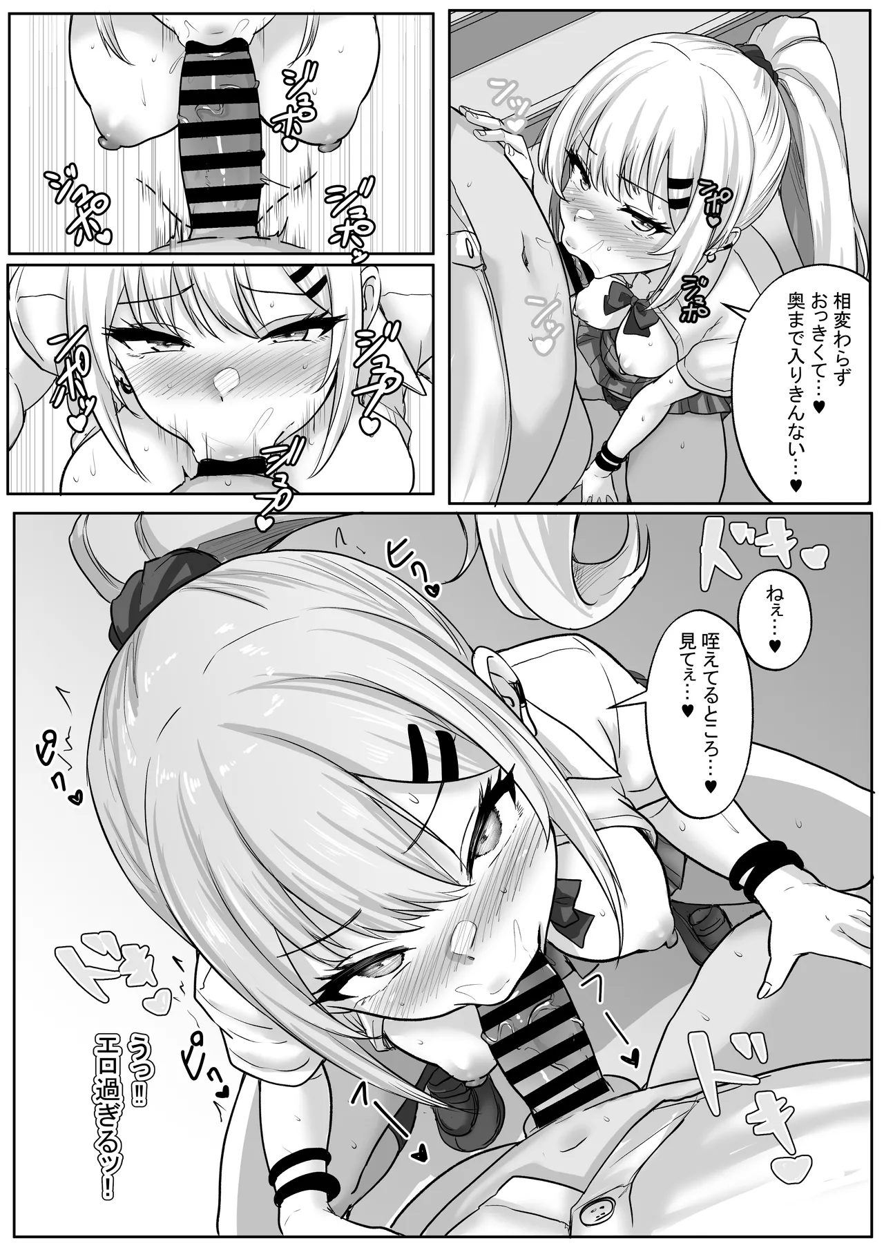性教育でクラスのあの娘と…2限目 オタクとギャル、二人っきりの秘密のスキルアップセックス Page.13