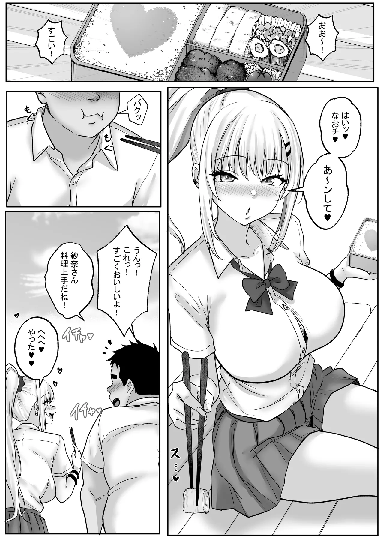 性教育でクラスのあの娘と…3限目 憧れのギャルとの「教育セックス」が「本気交尾」に変わるとき… Page.22