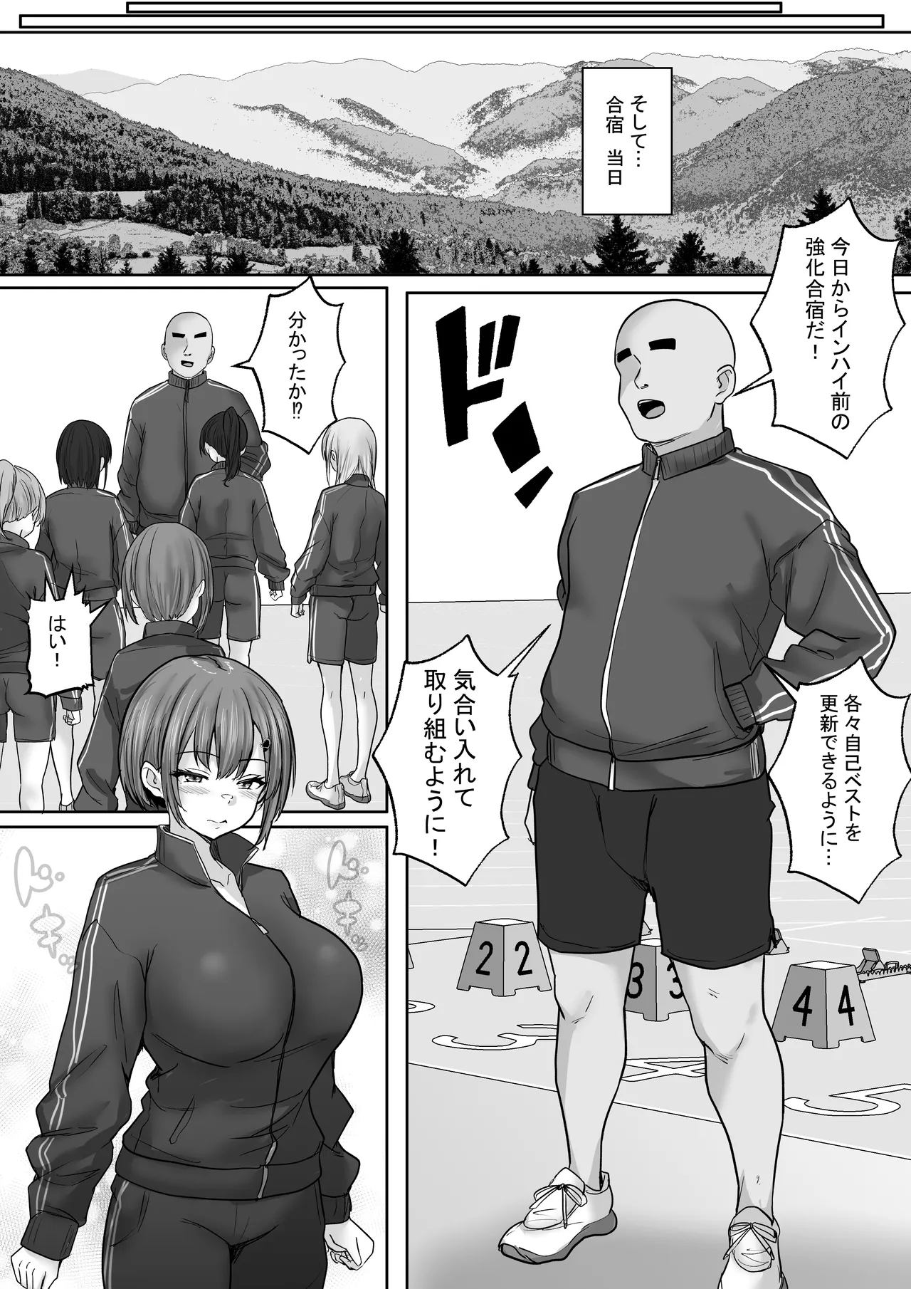 巨乳すぎな、陸上ガチ女子3。変態監督と秘密の個別トレーニング 変態監督にガチ恋して「孕み懇願」しちゃった私 Page.38