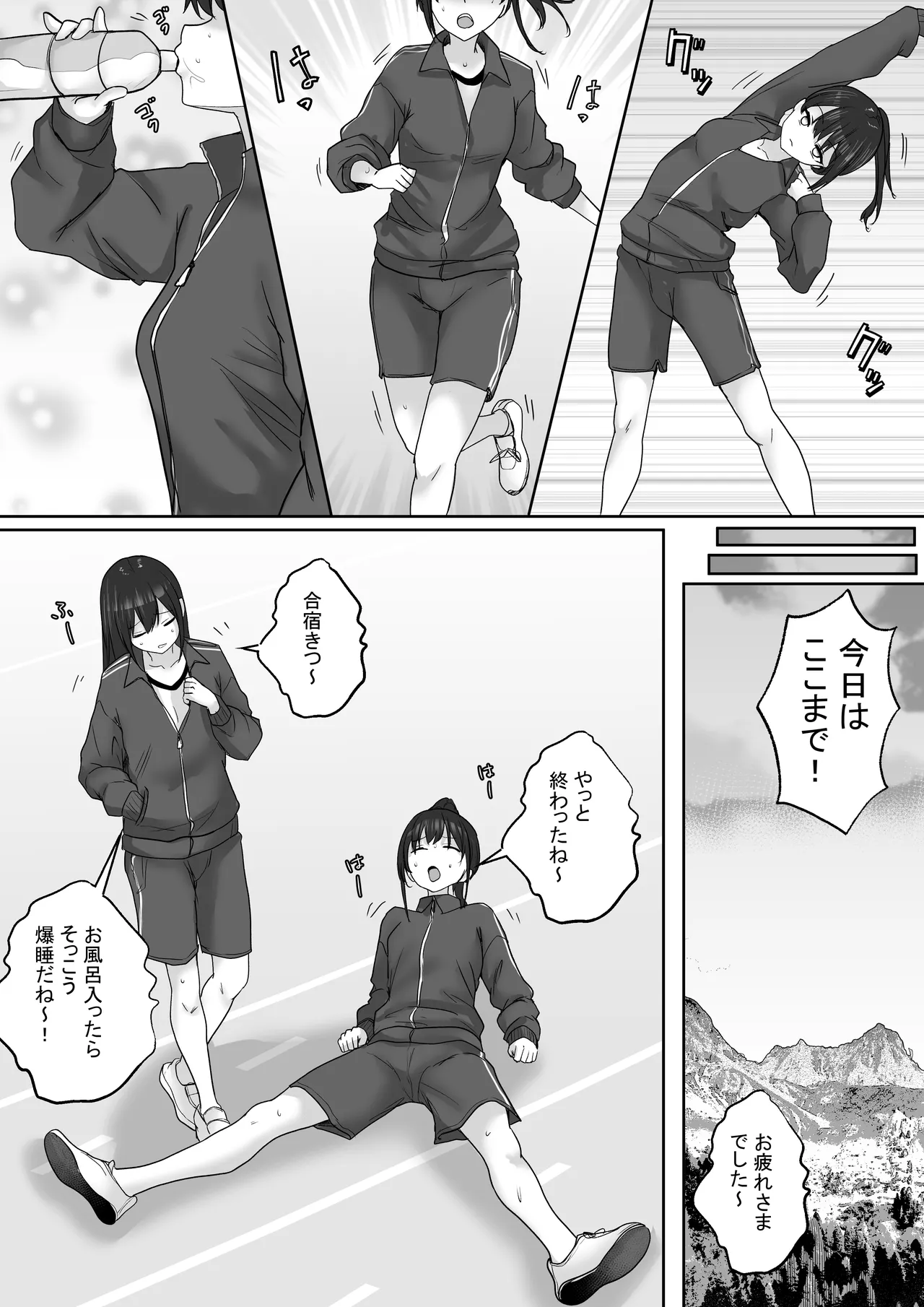 巨乳すぎな、陸上ガチ女子3。変態監督と秘密の個別トレーニング 変態監督にガチ恋して「孕み懇願」しちゃった私 Page.39