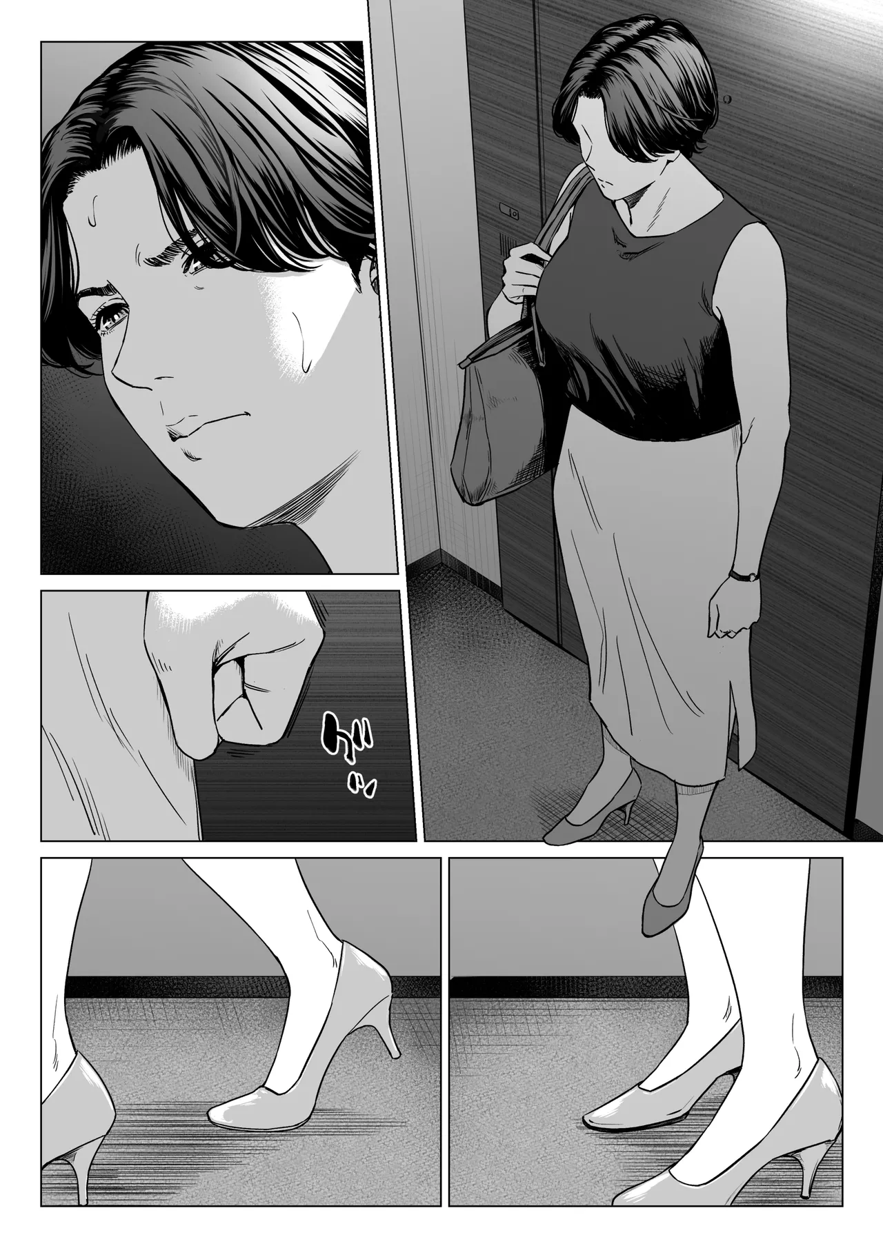 三上先生〜依怙贔屓教師の悲惨な末路〜2 Page.3