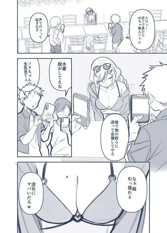 グラビアアイドルが昼寝してる隙にいたずらされちゃう話８ｐ Page.4