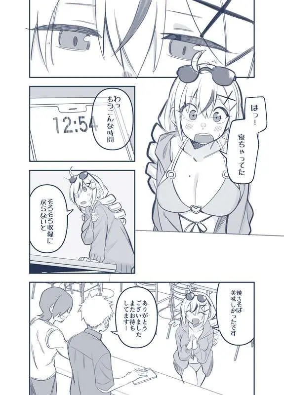 グラビアアイドルが昼寝してる隙にいたずらされちゃう話８ｐ Page.7
