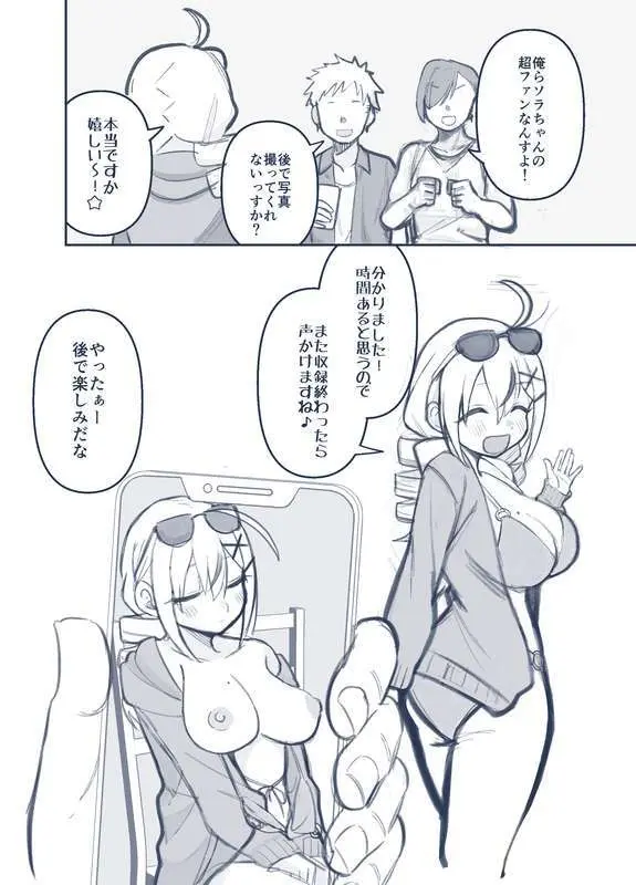 グラビアアイドルが昼寝してる隙にいたずらされちゃう話８ｐ Page.8