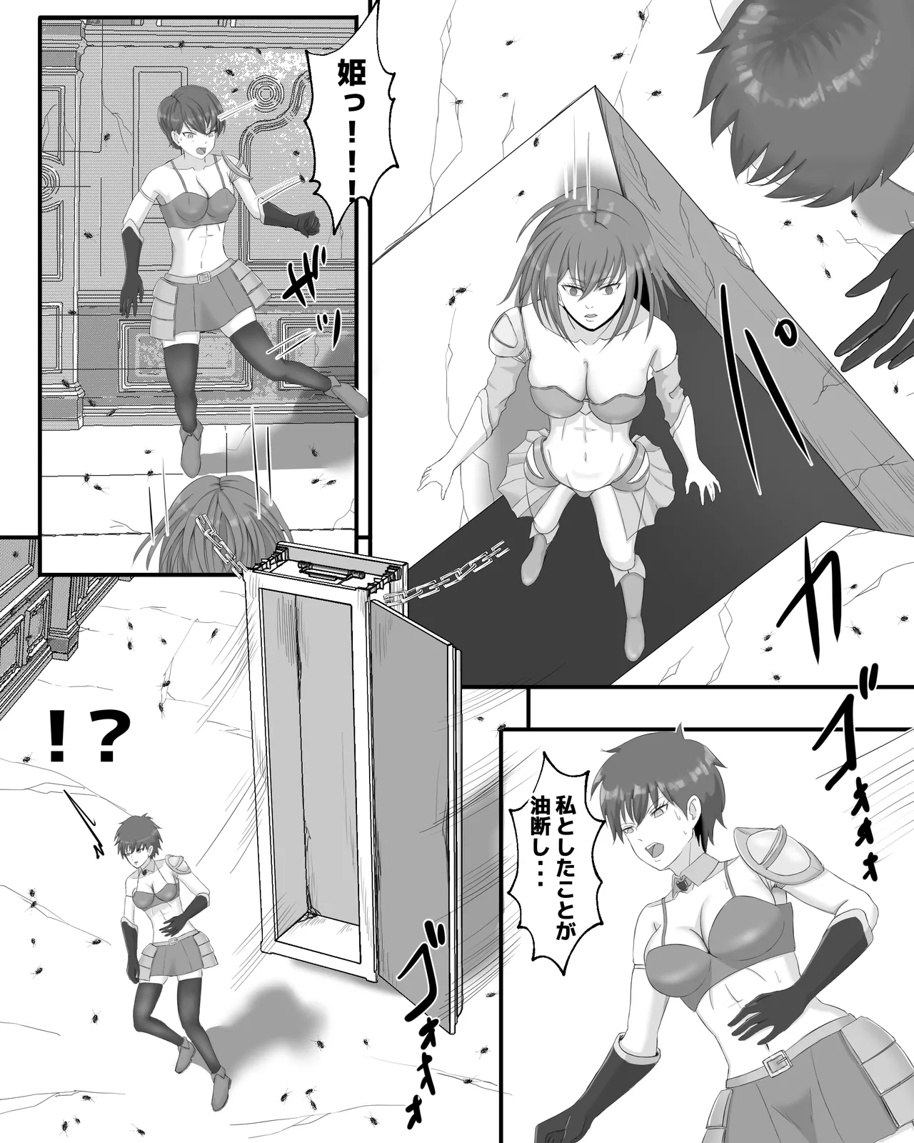 ゴキブリの館 Page.19