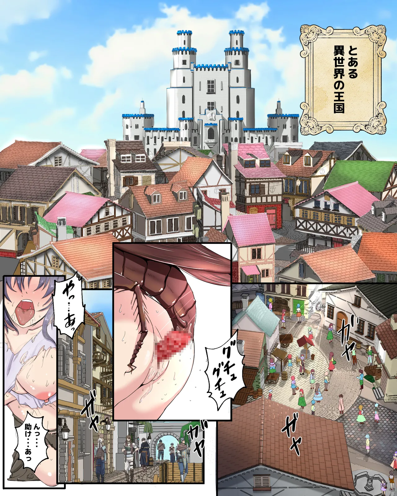 ゴキブリの館 Page.2