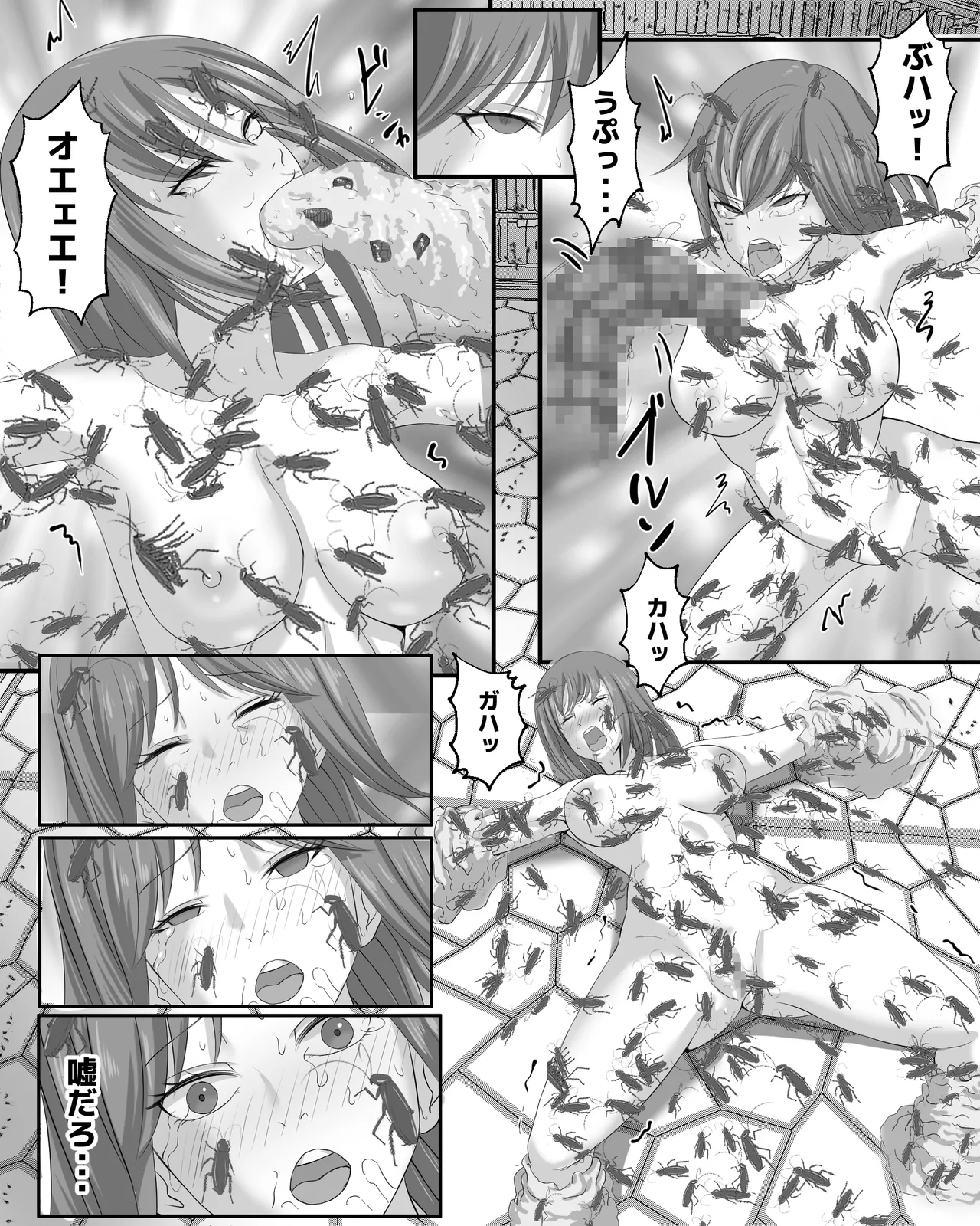ゴキブリの館 Page.31