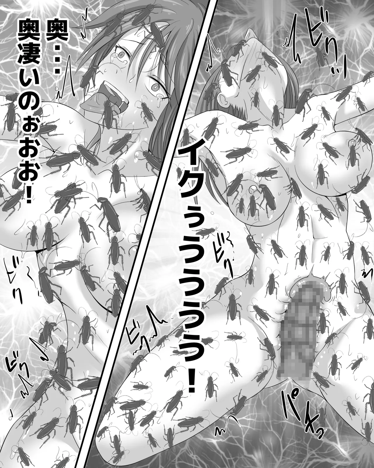 ゴキブリの館 Page.35