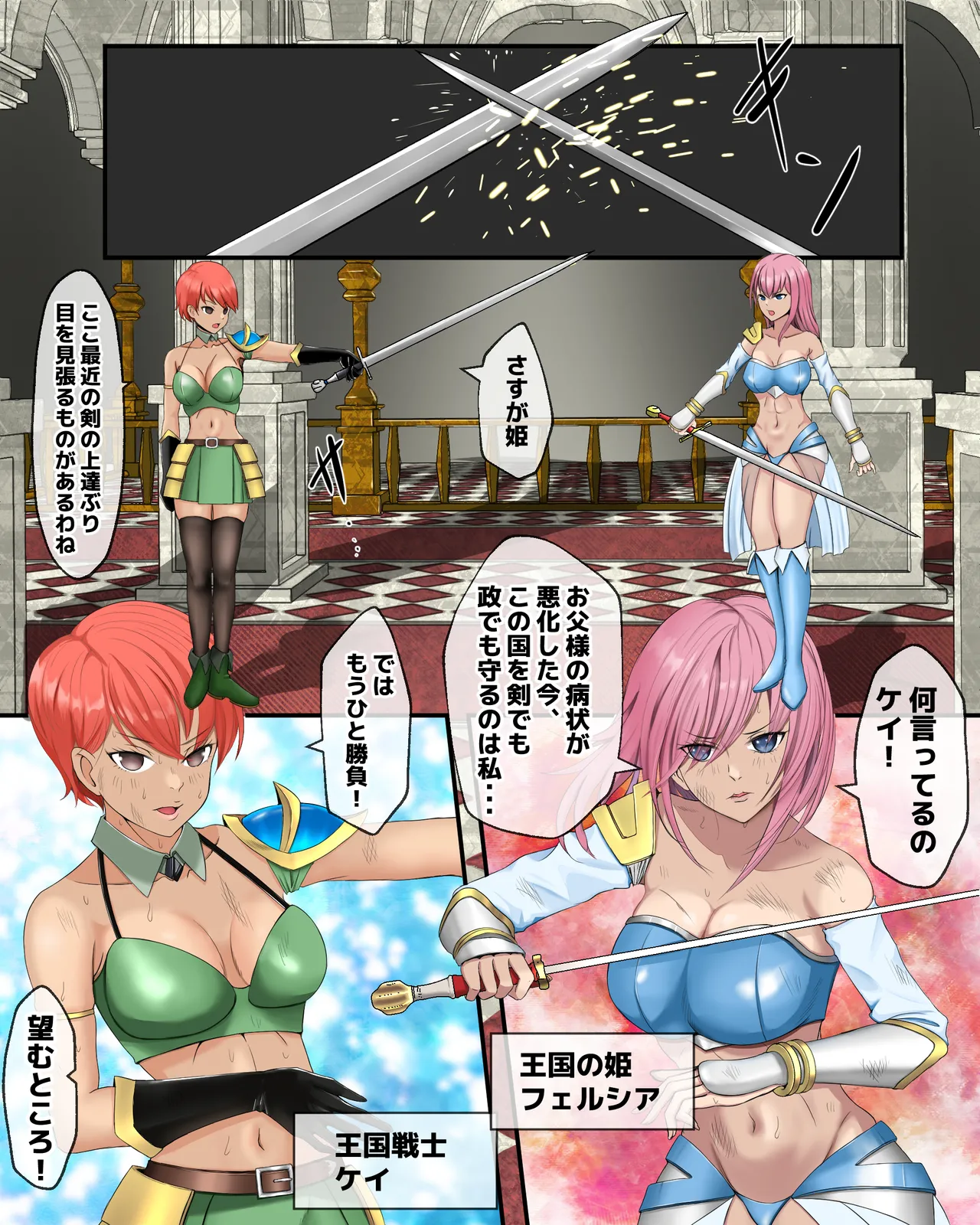 ゴキブリの館 Page.5