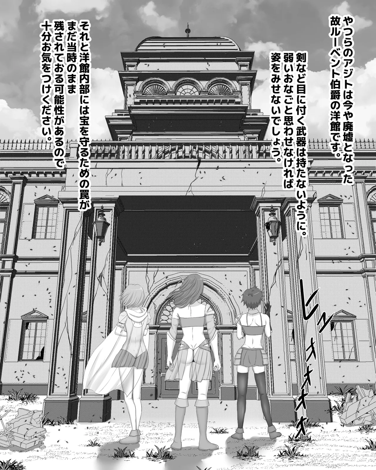 ゴキブリの館 Page.9