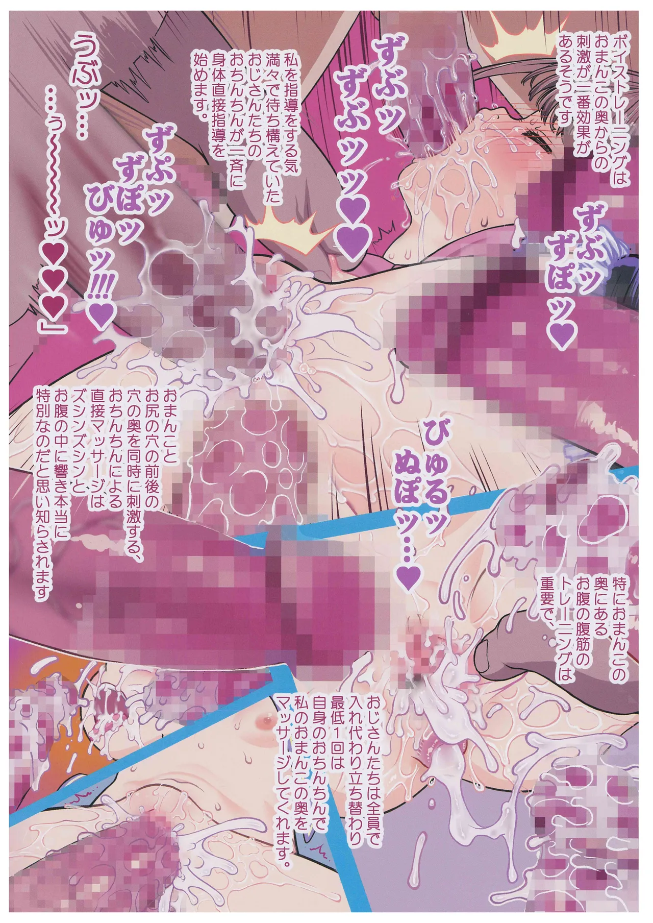 週末カラオケボックス ～みれいのぼいすとれーにんぐ～ Page.8