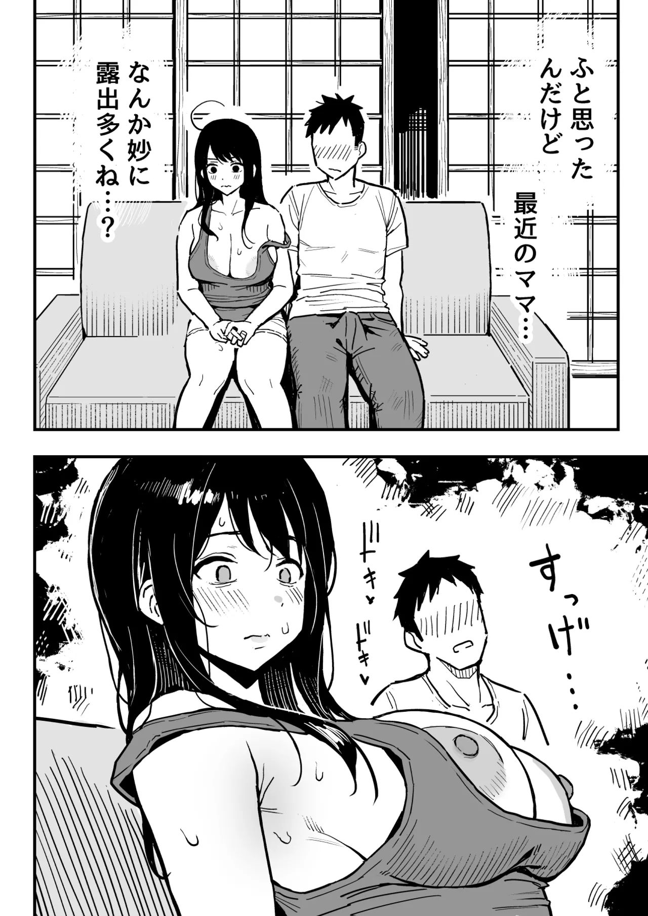 彼女のママもセフレにした話 Page.21