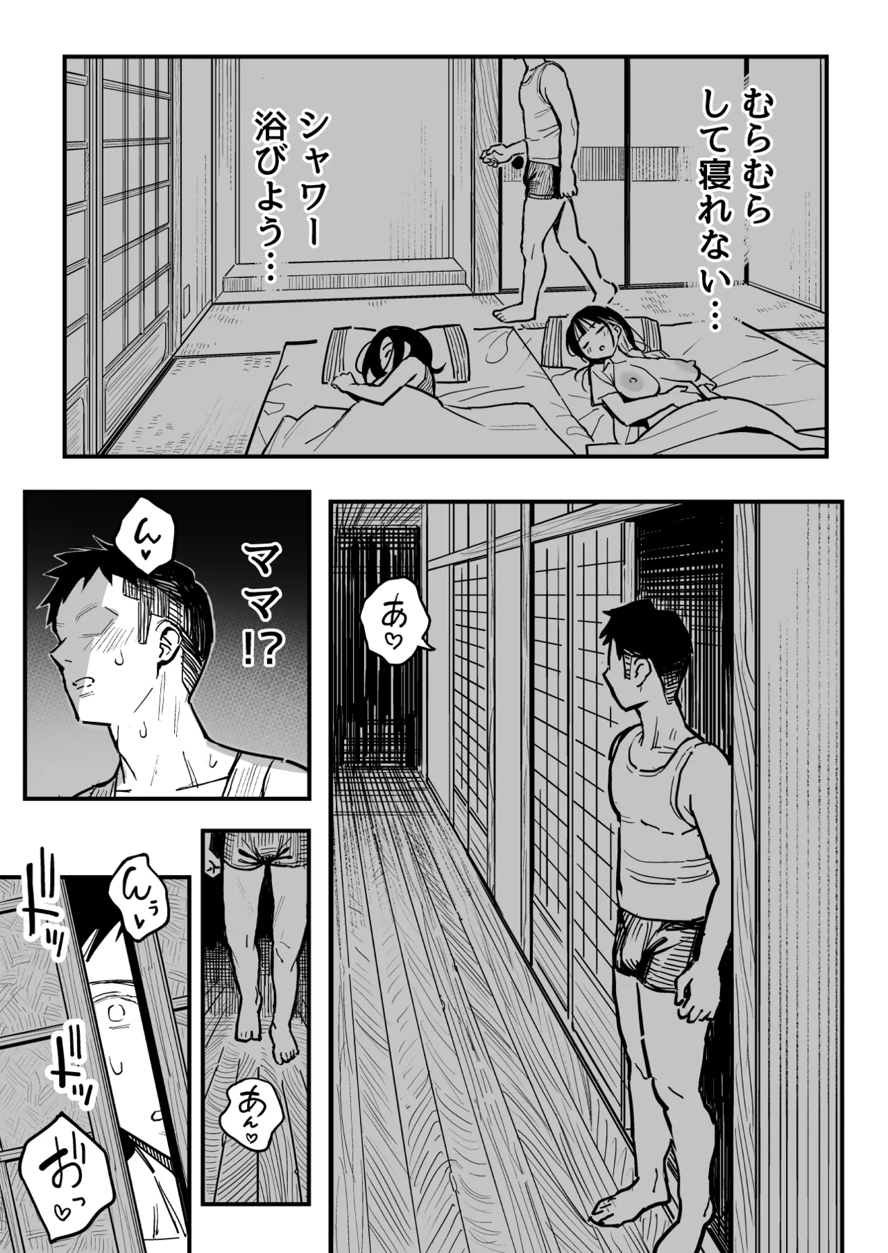 彼女のママもセフレにした話 Page.24
