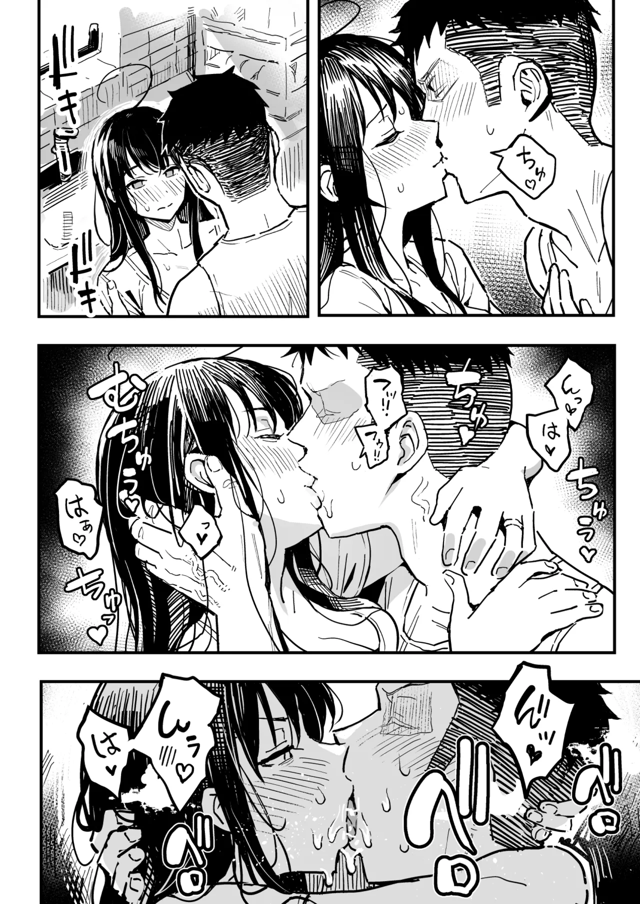 彼女のママもセフレにした話 Page.33