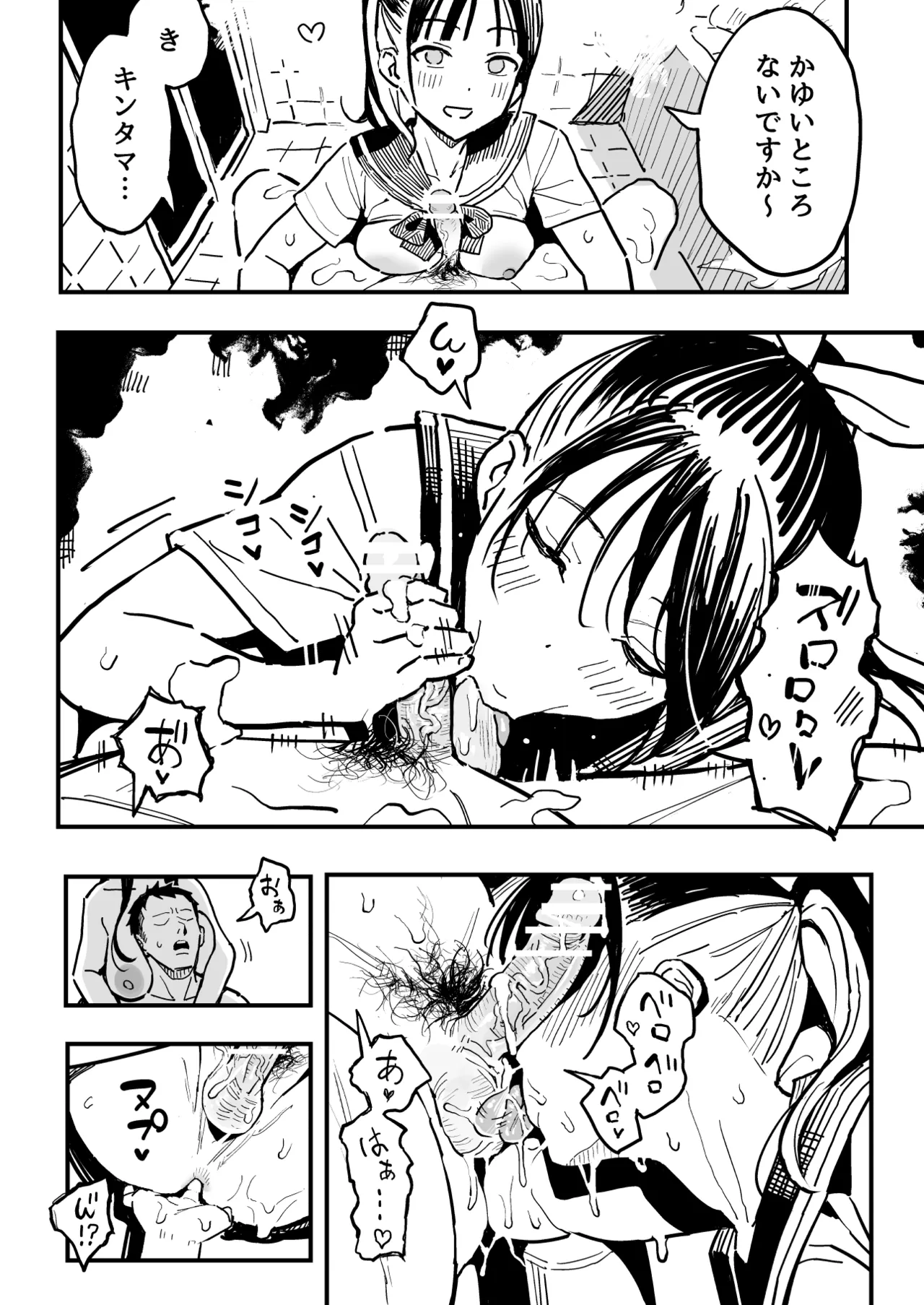 彼女のママもセフレにした話 Page.51