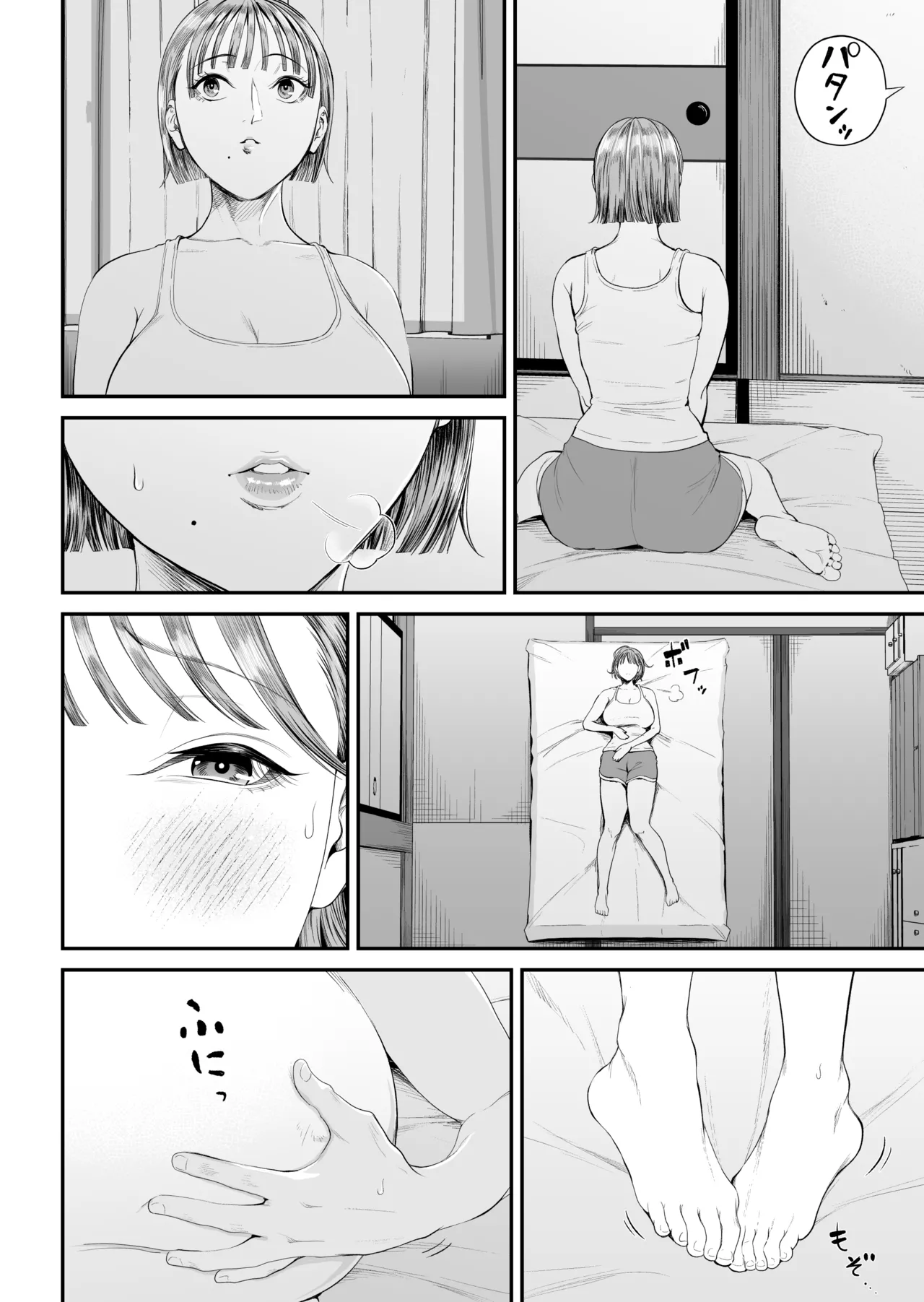 母子情事2 〜大好きな息子に今夜も抱かれる〜 Page.11