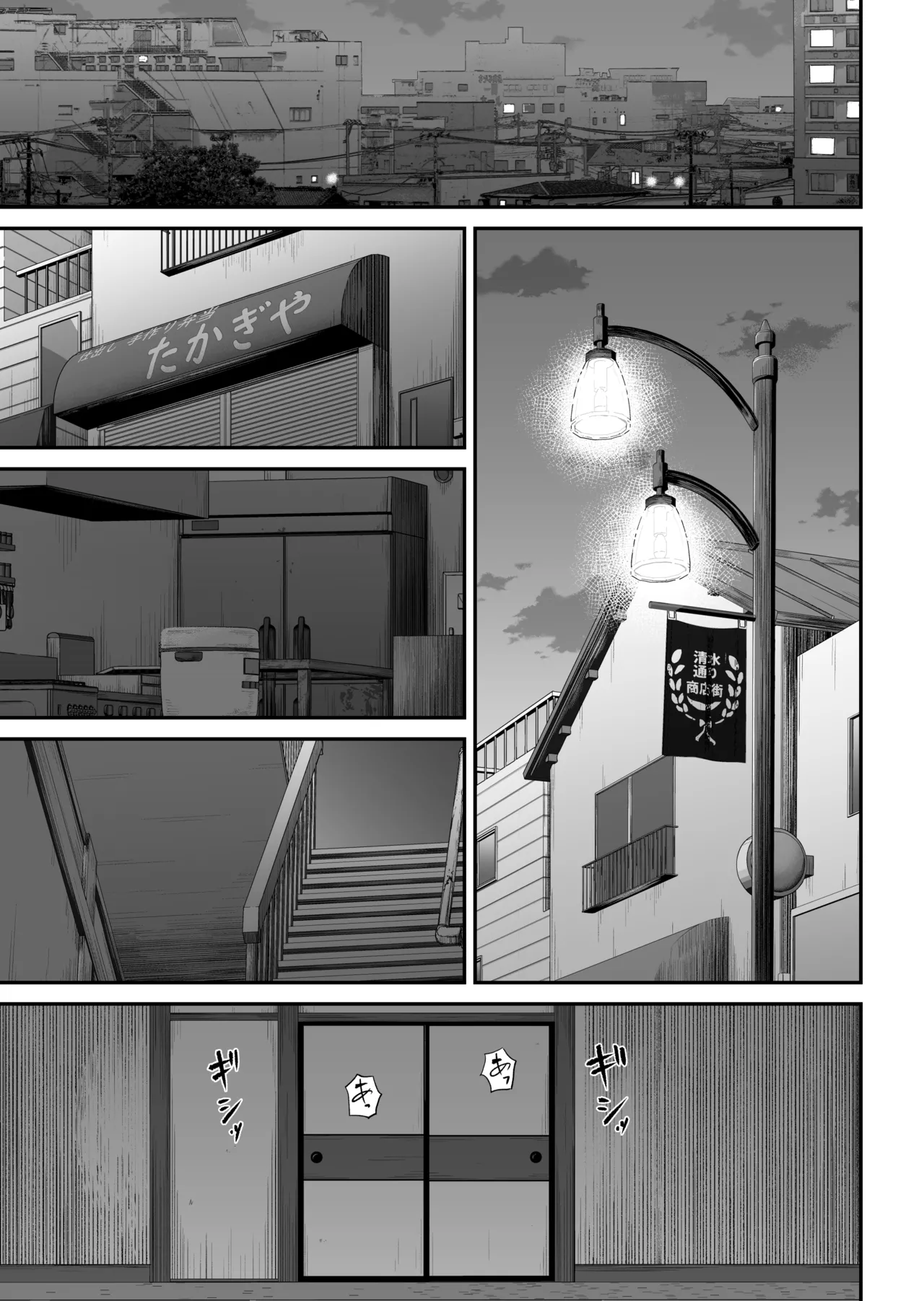母子情事2 〜大好きな息子に今夜も抱かれる〜 Page.2