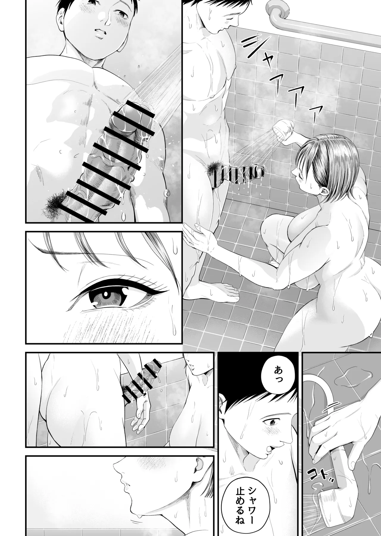 母子情事2 〜大好きな息子に今夜も抱かれる〜 Page.35