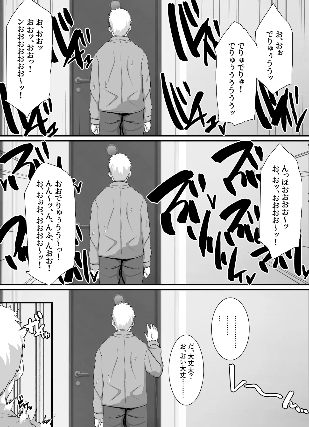おっぱい大好きデカ男くんは人妻が好き☆ Page.29