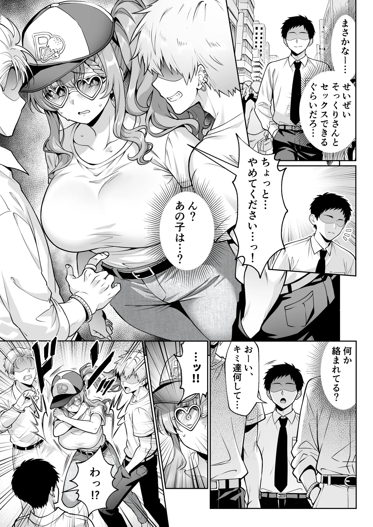 エロシチュ自動生成アプリで充実のエロサポライフ Page.12