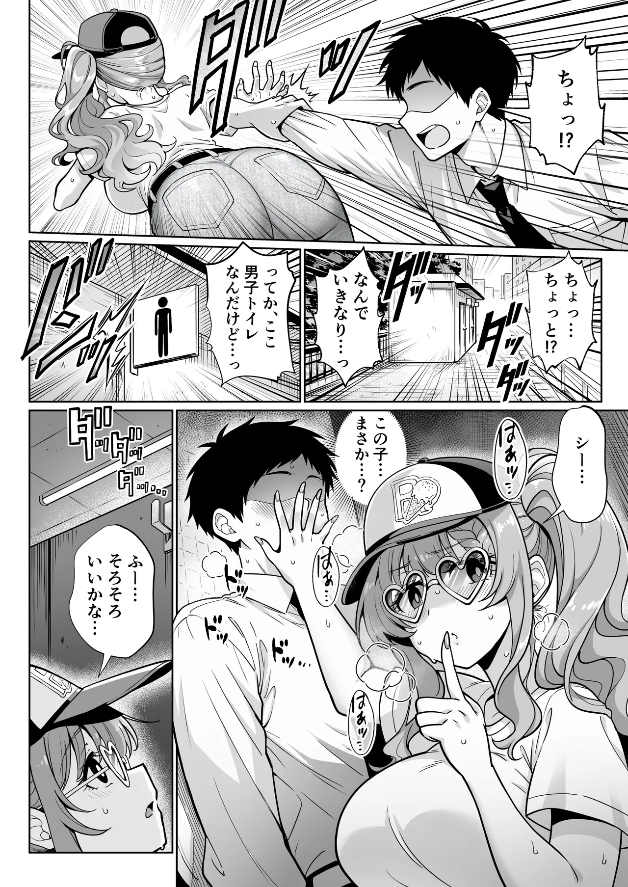 エロシチュ自動生成アプリで充実のエロサポライフ Page.13