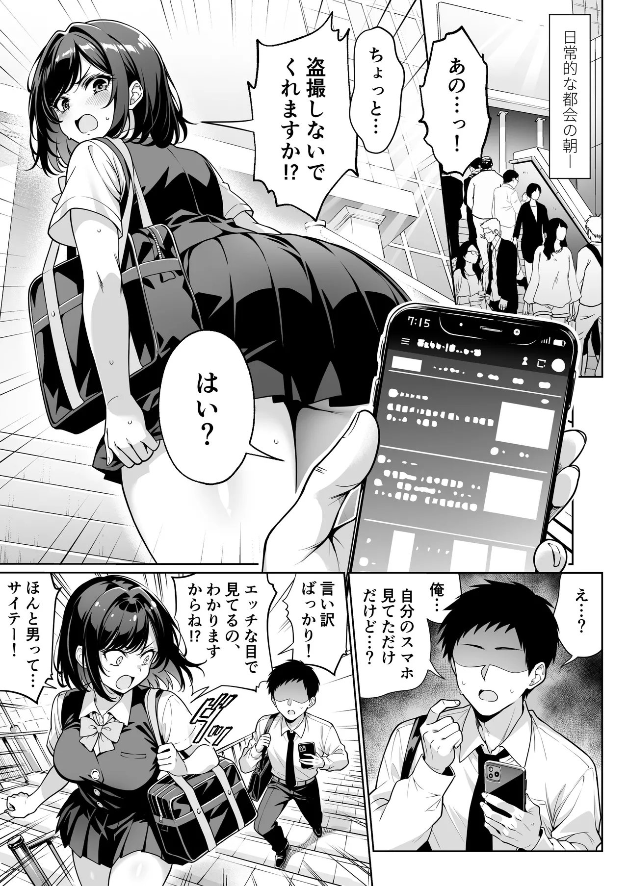 エロシチュ自動生成アプリで充実のエロサポライフ Page.2