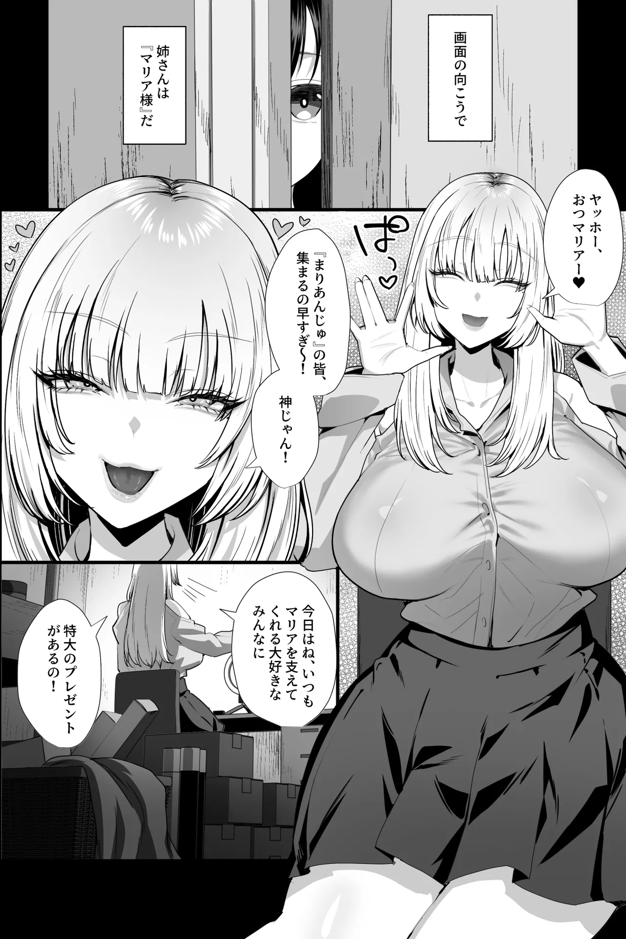 ドSな姉さんのストレス発散方法は、実弟の僕を拘束してバッコバコにオナニーセックスすることです。 Page.3