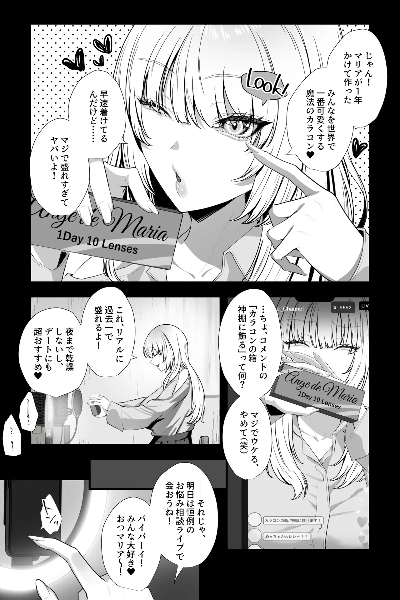 ドSな姉さんのストレス発散方法は、実弟の僕を拘束してバッコバコにオナニーセックスすることです。 Page.4