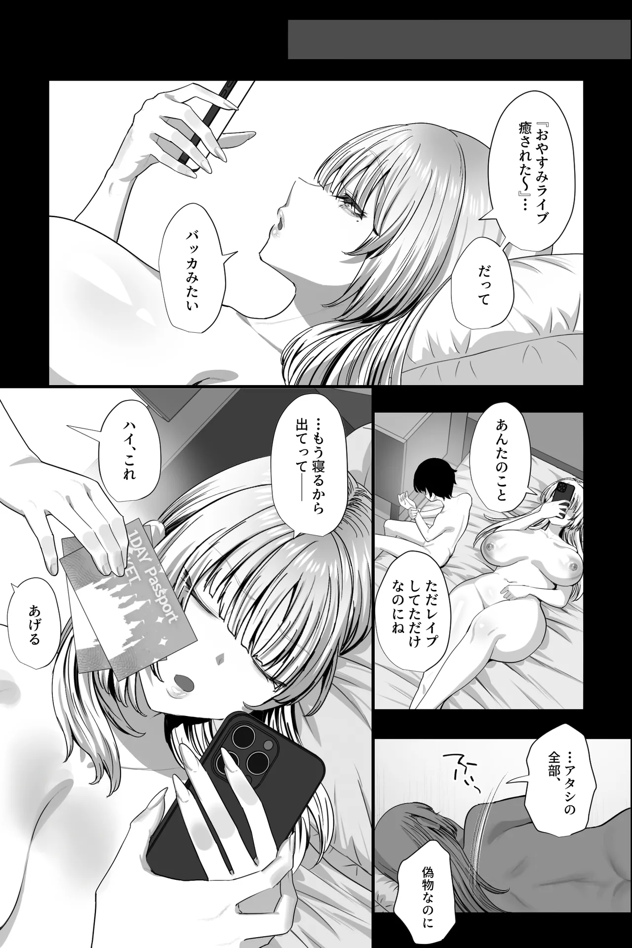 ドSな姉さんのストレス発散方法は、実弟の僕を拘束してバッコバコにオナニーセックスすることです。 Page.44