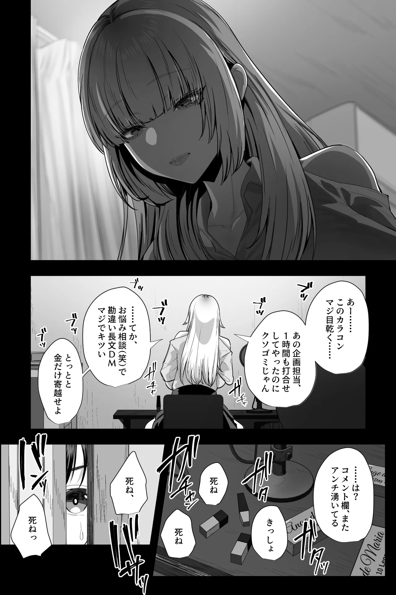 ドSな姉さんのストレス発散方法は、実弟の僕を拘束してバッコバコにオナニーセックスすることです。 Page.5