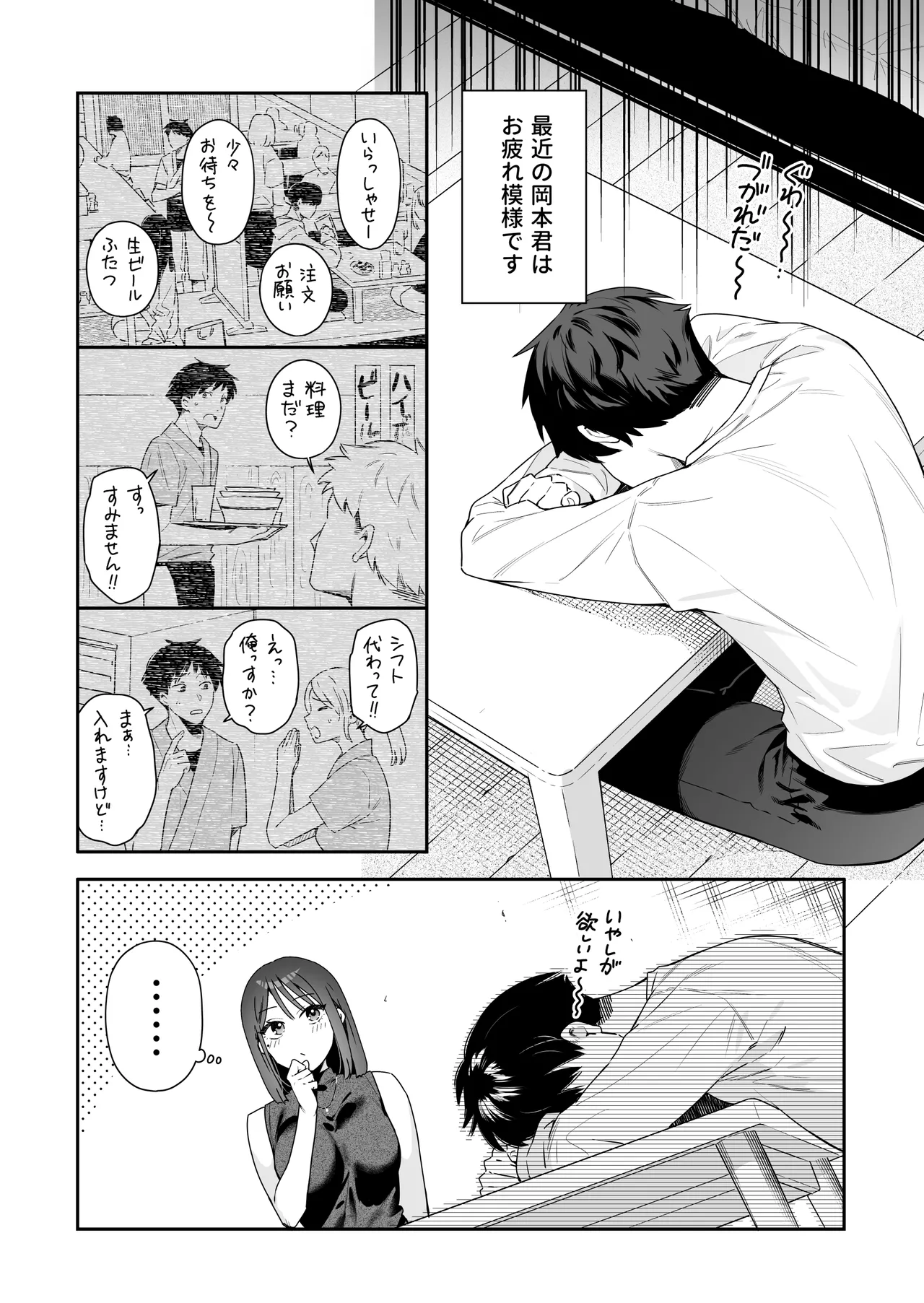 カノジョの発情スイッチ アフターストーリーまとめ Page.2
