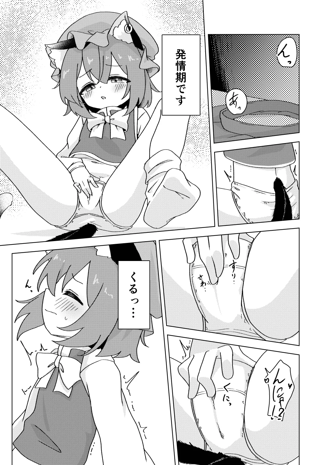 橙と迷子と春の夢 Page.4