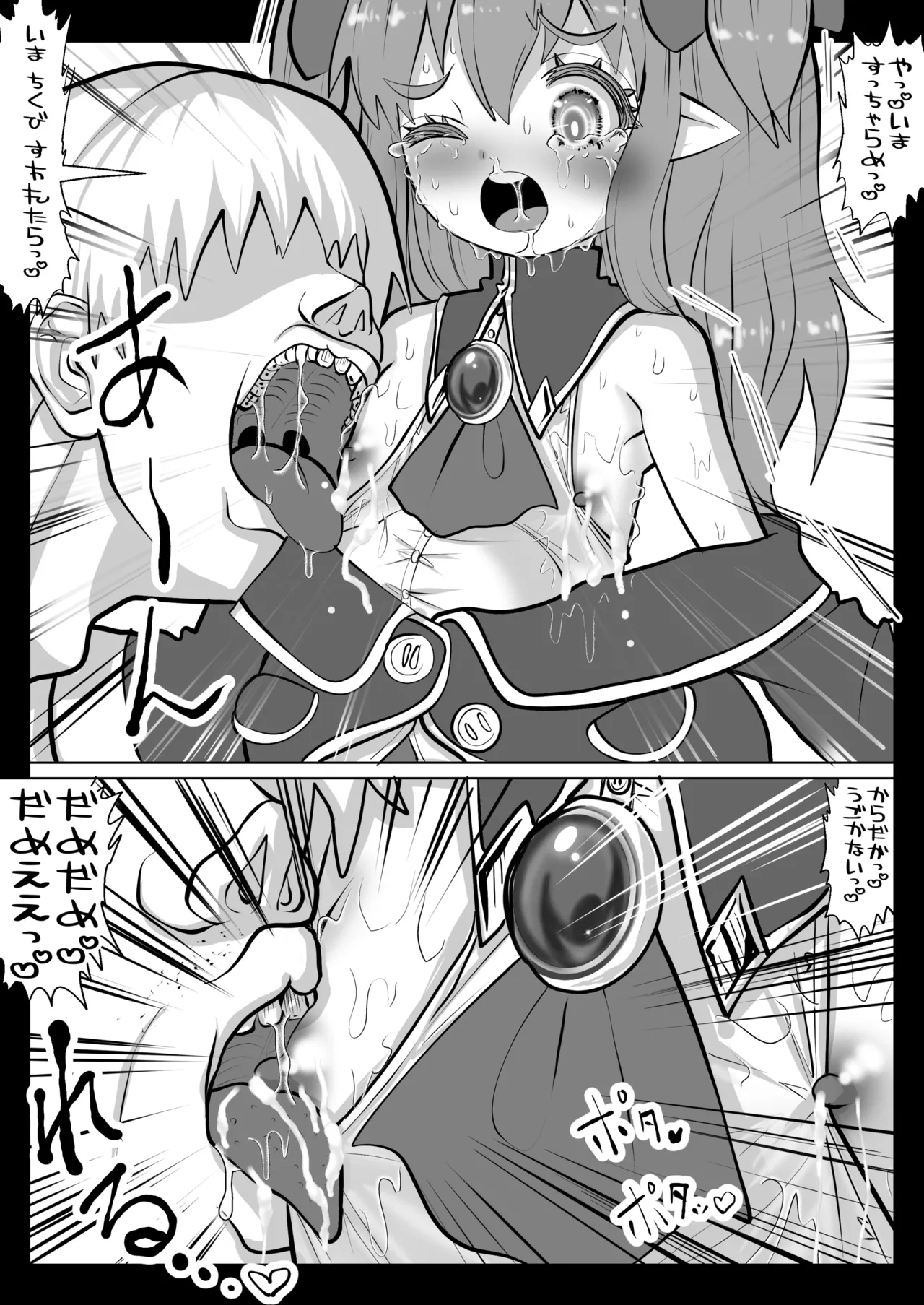 異世界転生者は女神の加護スキルで亜人達をお嫁さんにして世界を愛で救います!!実は前世非モテ男が美少女達を性奴○にして孕ませまくりな件について Page.12