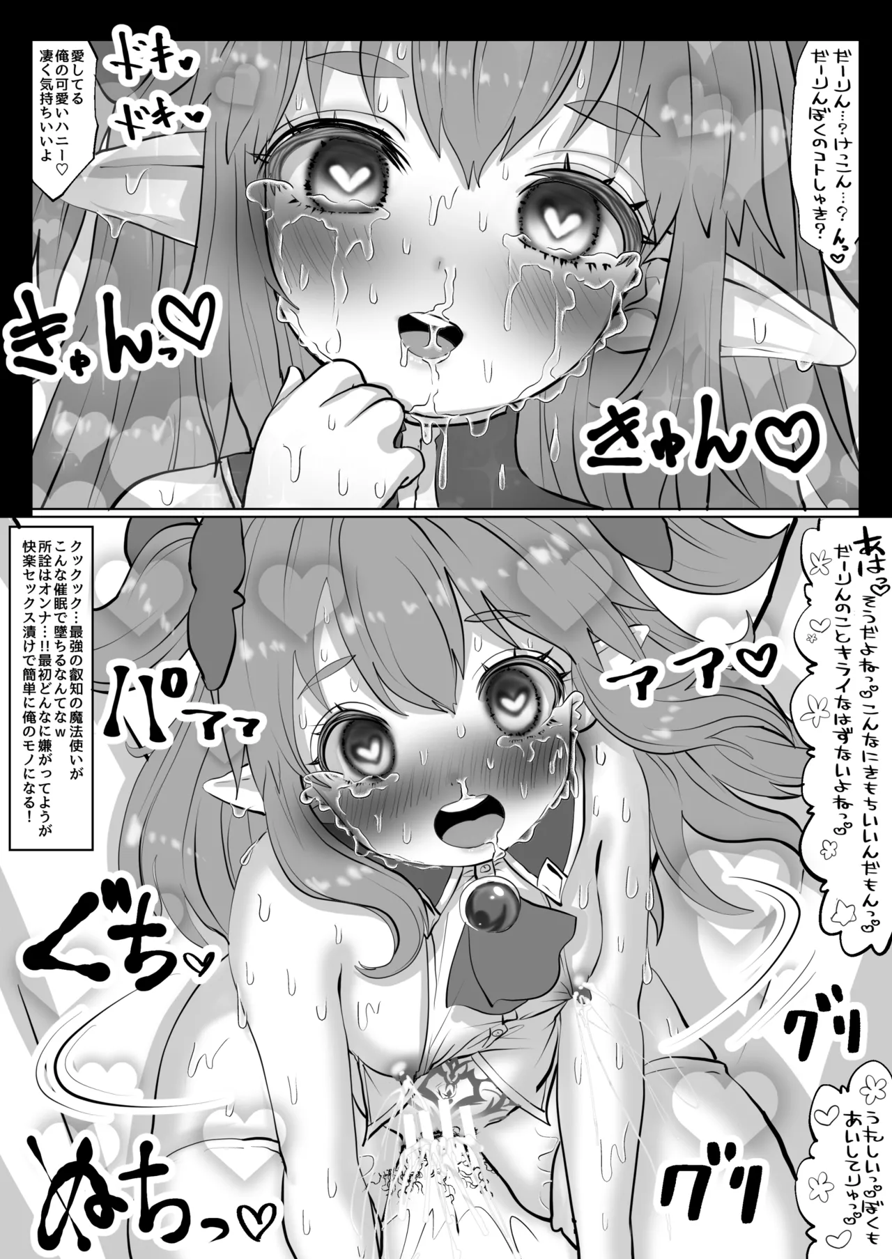 異世界転生者は女神の加護スキルで亜人達をお嫁さんにして世界を愛で救います!!実は前世非モテ男が美少女達を性奴○にして孕ませまくりな件について Page.17