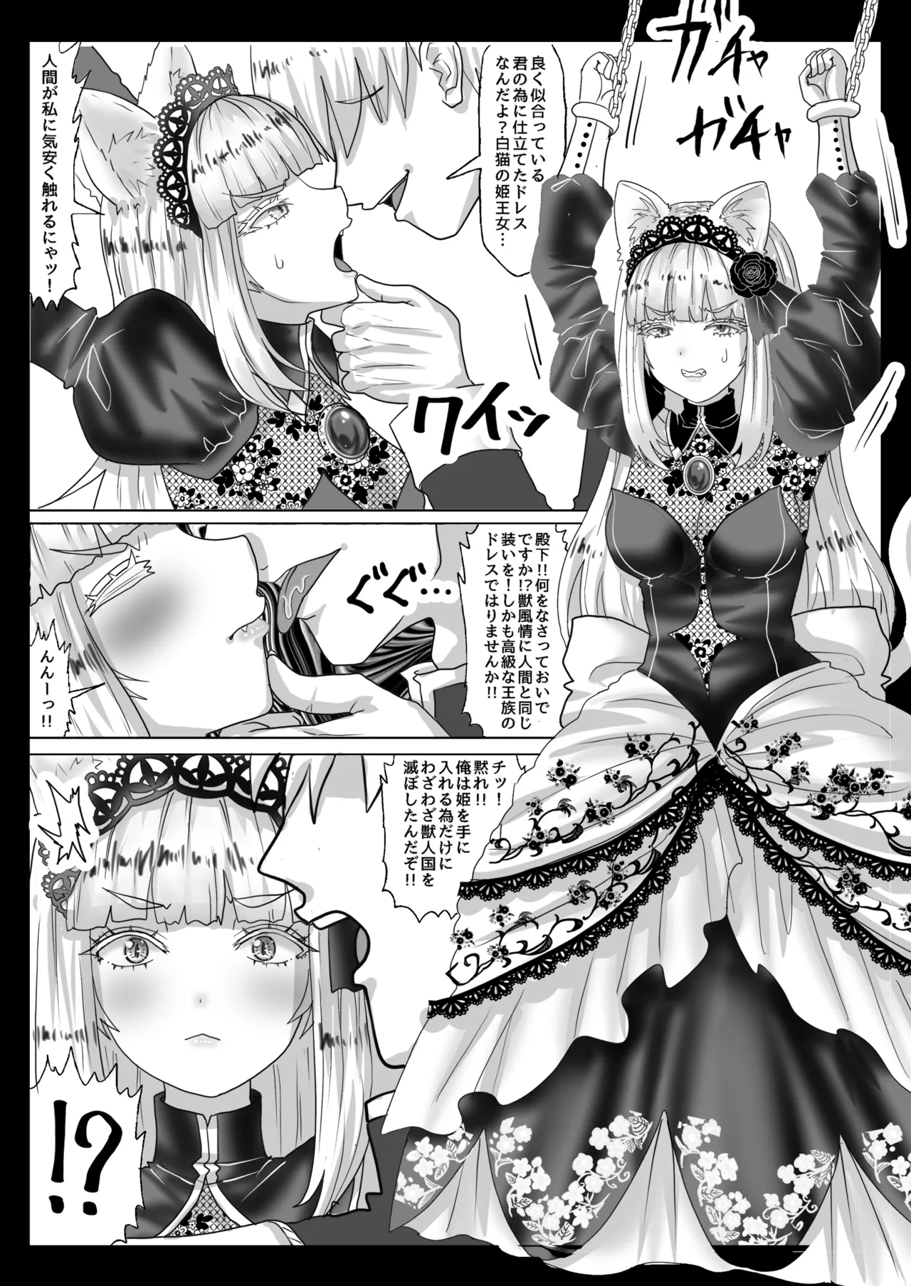 異世界転生者は女神の加護スキルで亜人達をお嫁さんにして世界を愛で救います!!実は前世非モテ男が美少女達を性奴○にして孕ませまくりな件について Page.2