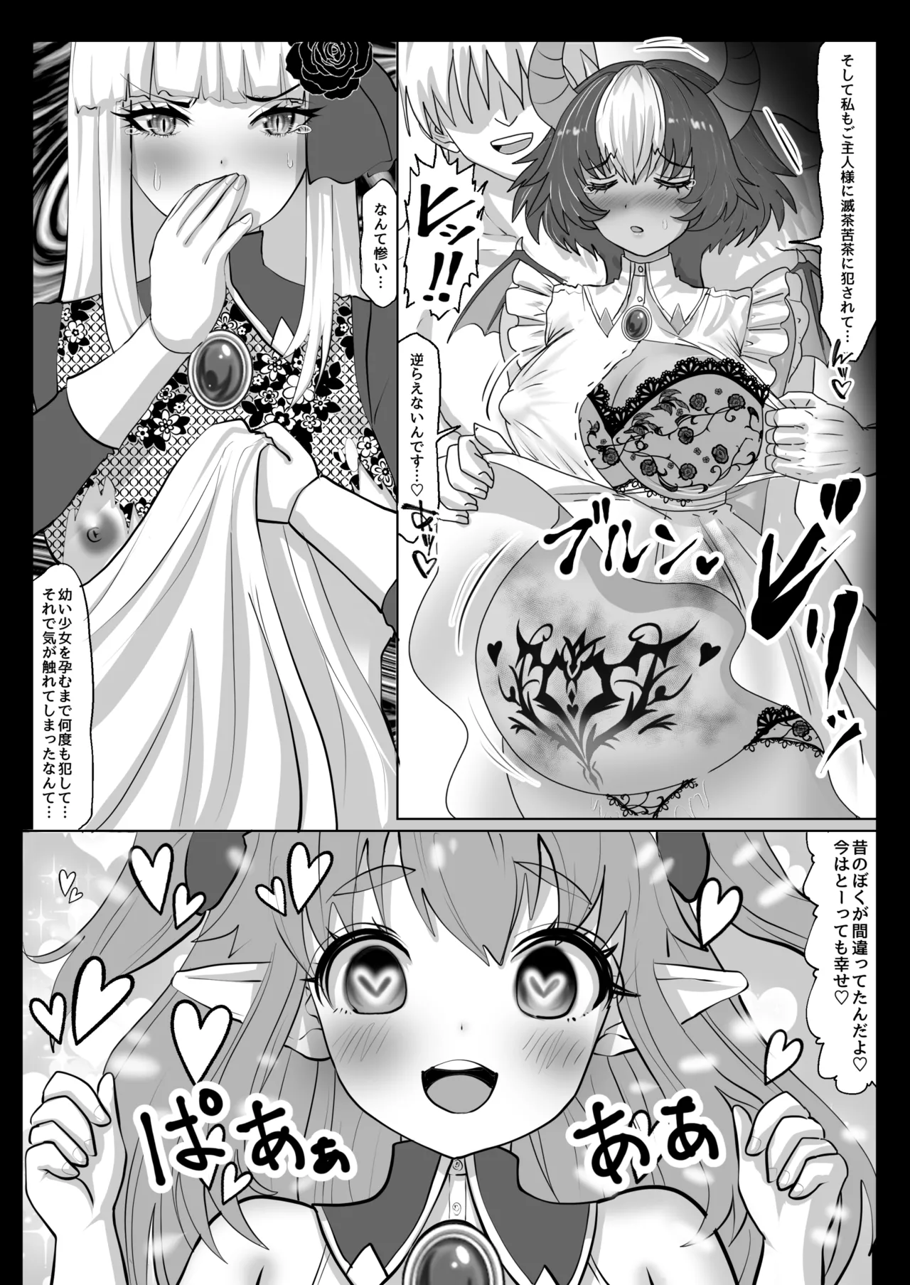 異世界転生者は女神の加護スキルで亜人達をお嫁さんにして世界を愛で救います!!実は前世非モテ男が美少女達を性奴○にして孕ませまくりな件について Page.23