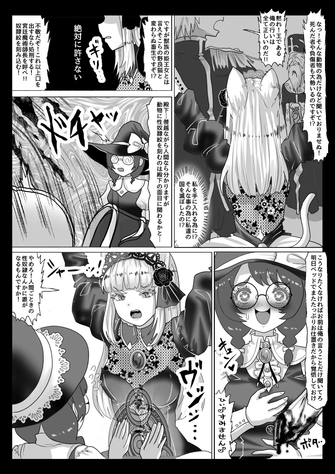 異世界転生者は女神の加護スキルで亜人達をお嫁さんにして世界を愛で救います!!実は前世非モテ男が美少女達を性奴○にして孕ませまくりな件について Page.3